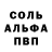 Альфа ПВП мука Weston Allred