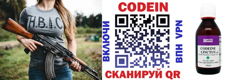 Кодеиновый сироп Lean напиток Lean (лин)  Купить где  Облучье 