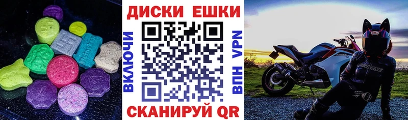 ЭКСТАЗИ 250 мг  Купить закладки  Облучье 