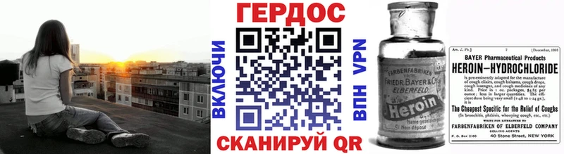 Героин VHQ  Купить  Облучье 