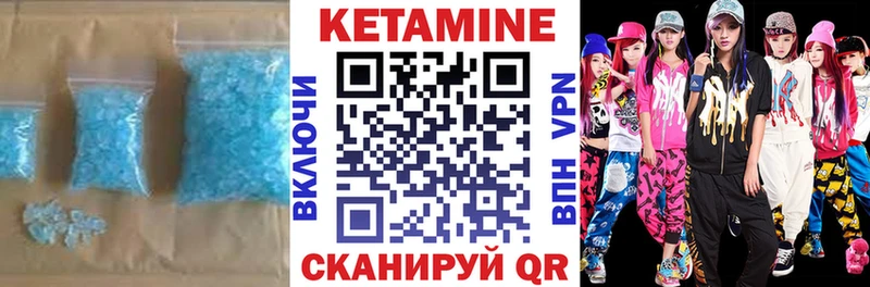 Кетамин VHQ  Купить закладки  Облучье 