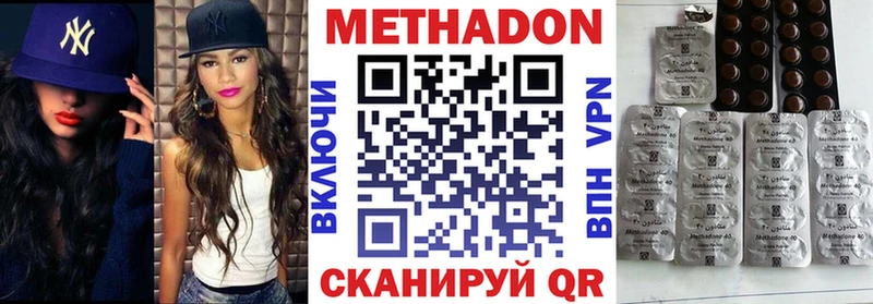 Метадон белоснежный  Купить закладки  Облучье 