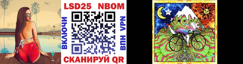 Марки NBOMe 1,5мг  Купить  Облучье 